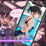 【無料で読める？】監禁されたアスリート女子校生！若ま〇こに次々と撃ち込まれる男根…止まらぬ凌●の末路 【制服物語】