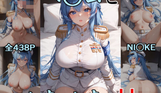 【無料で読める？】ヘ○ムといちゃいちゃH  NI○KE 【にじにじにけにけ】
