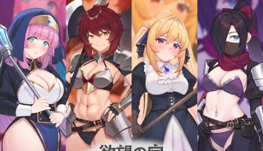 【無料で読める？】欲望の宿〜ディープインパクト王国〜 【DEEP IMPACT】