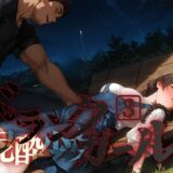 【無料で読める？】ドランクガール -泥●少女-3 【黒りんご】