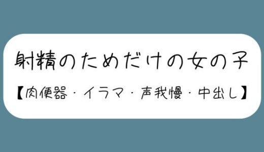【無料で読める？】【3回射精/オナホ扱い】会社の休憩中に上司に呼ばれて、声の出せない場所でお口とおまんこ使われて肉便器にされる女の子【セリフなし】 【みこるーむ】