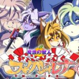 【無料で読める？】魔法の獣人フォクシィ・レナVol.14.5 【SweetTaste】