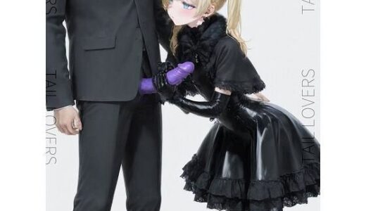 【無料で読める？】地雷系ラバー女子の肉棒いじり【170枚＋25secMovie】 【TAIL LOVERS】