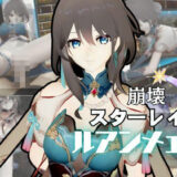 【無料で読める？】崩壊スターレイルからルアン・メェイが登場！調教、甘々攻め攻めプレイと、様々なシチュを盛り合わせたコレでもかというほどの総集編！ 【パラレル】