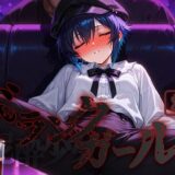 【無料で読める？】ドランクガール -泥●少女-8 【黒りんご】