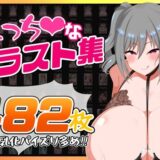【無料で読める？】えっちなイラスト集〜爆乳化パイズリ多め482枚！！〜 【イマシメイション】