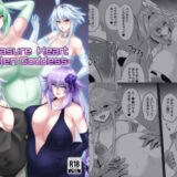 【無料で読める？】PleasureHeart-Fallen of goddesses 【シロブラウニー】