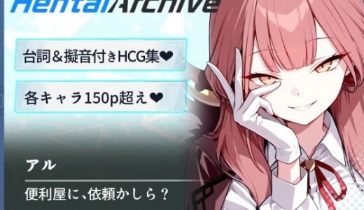 【無料で読める？】【総枚数284p】アル【ブルアカセリフ付きエロCG集】 【ニジソー本舗】