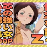 【無料で読める？】信念を貫く芯の強い女のハメ撮り集 【ぽんぽんたぬきち】