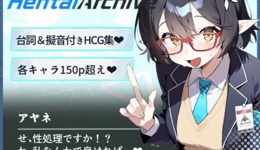 【無料で読める？】【総枚数257p】アヤネ【ブルアカセリフ付きエロCG集】 【ニジソー本舗】