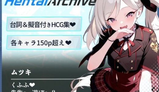 【無料で読める？】【総枚数264p】ムツキ【ブルアカセリフ付きエロCG集】 【ニジソー本舗】