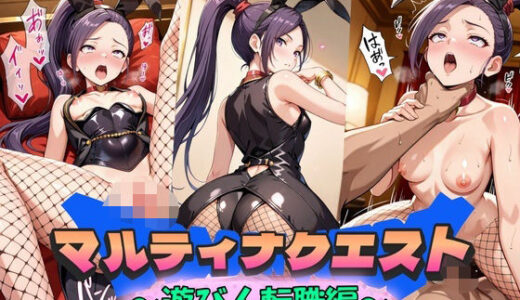 【無料で読める？】マルティナクエスト〜遊び人転職編〜 【Trident（トライデント）】