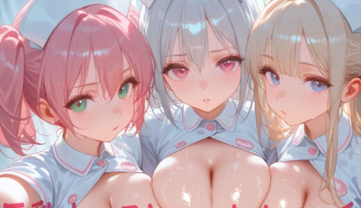 【無料で読める？】巨乳ナースとハーレムエッチ 【Shotgun Bride】