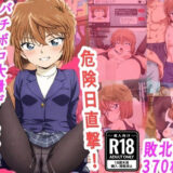 【無料で読める？】【敗北妊娠】バチボコ大量ザーメンで子宮陵●される灰● 【きずな本舗】