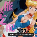 【無料で読める？】催●支配  如●ハニー〜おじさんの子を妊娠〜 【月光のアルケミスト】