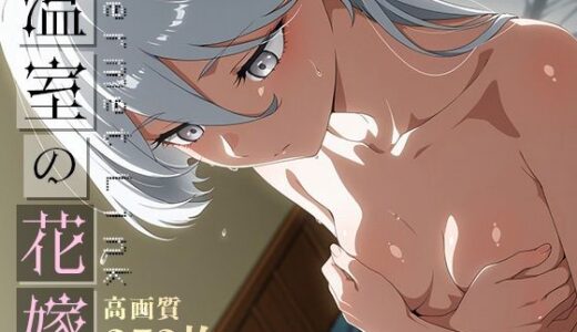 【無料で読める？】Permet Link -温室の花嫁- vol.2 【Spiral Yogurt】