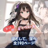 【無料で読める？】凛として、淫ら 渋○凛 イラスト集 【ShoArt】