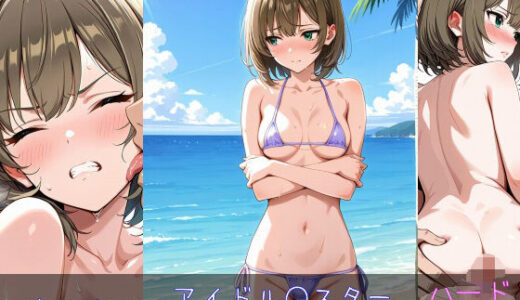【無料で読める？】高○楓 ハードver 【monaka shop】