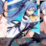 【無料で読める？】ラウラ・S・ア○ゼイド ハードver 【monaka shop】