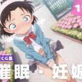 【無料で読める？】【種付け・催●】吉● 歩美 【喫茶モナカ】