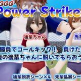 【無料で読める？】GGGGG_脱衣PowerStriker 【ニルファトリリオン】