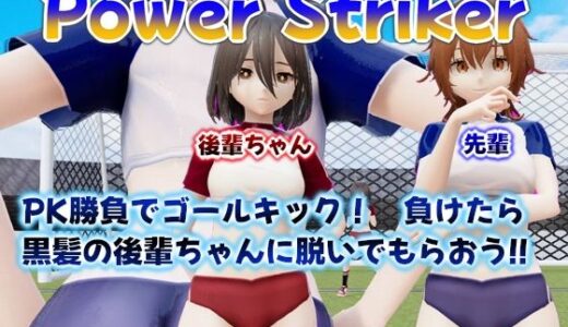 【無料で読める？】GGGGG_脱衣PowerStriker 【ニルファトリリオン】