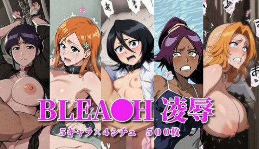 【無料で読める？】BLE◯CHヒロイン5人を催●支配（ウェディングドレス・スク水・拘束・ビキニ） 【ばみん】