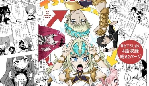 【無料で読める？】TSFでGO！ 【トクサノハラエ】
