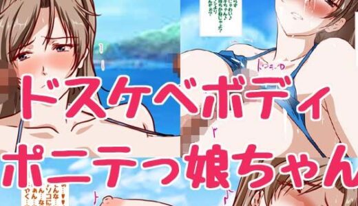 【無料で読める？】マキちゃんのえっちなご奉仕タイム 【HANGON】