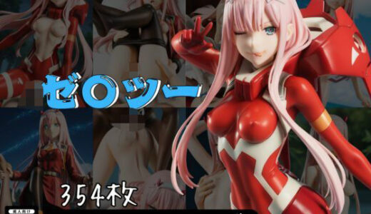【無料で読める？】ゼ〇ツー フィギュア風イラストコレクション 【のこ（noko）】