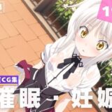 【無料で読める？】【種付け・催●】塔● 小猫 【人工夢幻堂】
