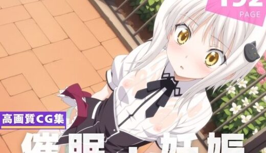 【無料で読める？】【種付け・催●】塔● 小猫 【人工夢幻堂】
