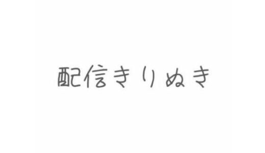 【無料で読める？】ママを孕ませて  お誕生日プレゼントに赤ちゃんほしい？ 【オトナの哺乳瓶＠八女乳業】
