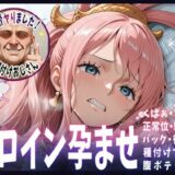 【無料で読める？】種付けおじさんがヒロインを孕ませる話【しらほし】 【ヒロインを孕むまで●す種付けおじさん】