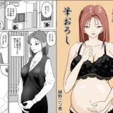 【無料で読める？】お隣の妊婦さんで筆おろし 【緑野ニン者】