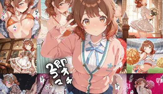 【無料で読める？】アイドル 即オチ2コマ 8dbd6 【事務びーむ】