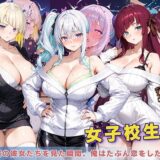 【無料で読める？】女子校生 セーターを着てエッチなことをする話 【StableWorks】