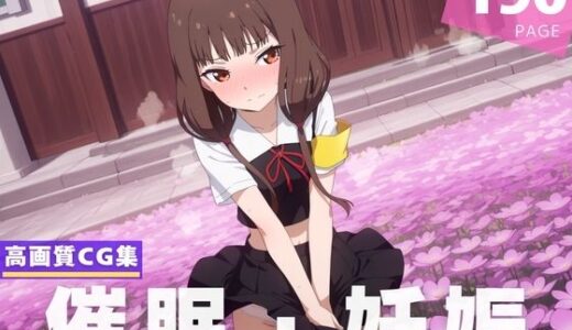 【無料で読める？】【種付け・催●】伊●野 ミコ 【月華ノシグナル】