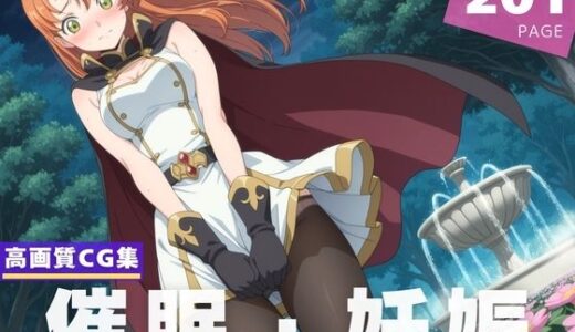 【無料で読める？】【種付け・催◯】コードギ●ス｜シ●ーリー・フェネット 【ルルーシュ協定】
