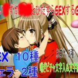 【無料で読める？】千○い●ずがショタとひたすらSEXしてるだけのGIF集 【angel beyond】