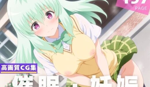 【無料で読める？】【種付け・催●】ルン・エ●シ・ジュエリア 【星屑ソーダ】
