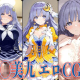 【無料で読める？】デート・◯・ライブ 誘◯美九 エロCG集 【あのまろ】