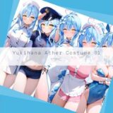【無料で読める？】Yukihana Ather Costume 01 【AI Luvratory】