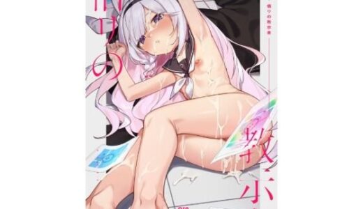 【無料で読める？】悟リの教示者  〜シッテムの箱篇〜 【炉研所】