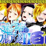 【無料で読める？】天才科学者のワルアソビIImomomadoka 【NEL-ZEL FORMULA】