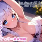 【無料で読める？】魅惑のランジェリー美女図鑑 vol.2 【Rabbit Noir】