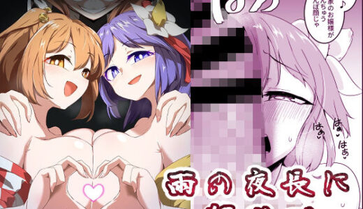 【無料で読める？】雨の夜長に狸遊び 【肌色ルイボスティー/パンダィン】