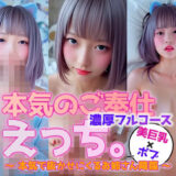 【無料で読める？】【動画】猫耳ボブ×美巨乳お姉さんの本気ご奉仕フルコース 【sokunukiai】