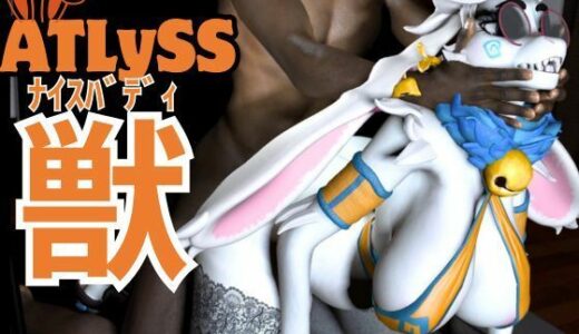 【無料で読める？】ケモナー界隈に旋風を巻き起こしたATLYSS（アトリス）のアンジェラが黒人とエッチを楽しむ動画セット 【パラレル】