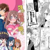 【無料で読める？】頼む品田！早く気付いてくれ！！ 【透明龍のマーガレット】